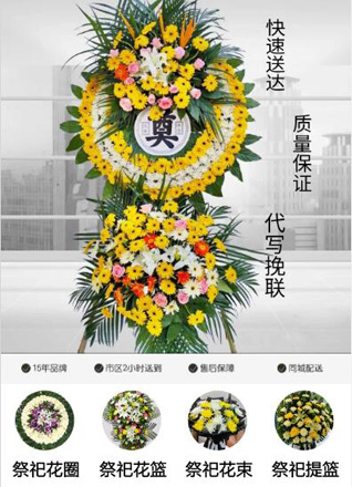 浙江省湖州安吉县杭垓镇新上塘村花圈代送
